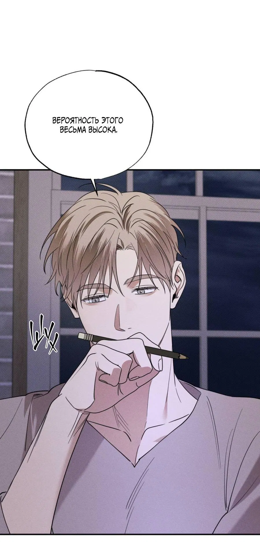 Манга Болото русалки - Глава 36 Страница 13