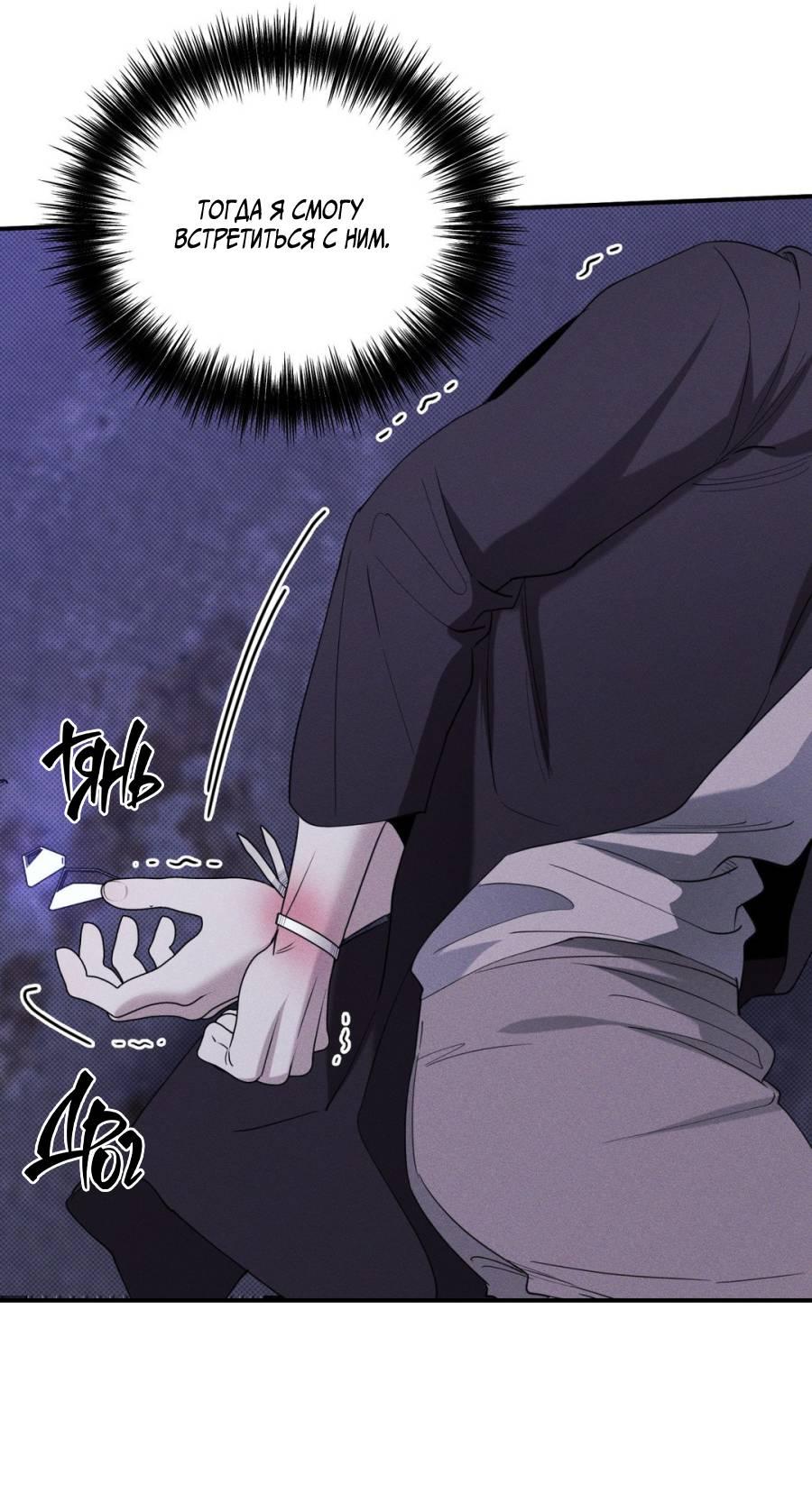 Манга Болото русалки - Глава 36 Страница 70