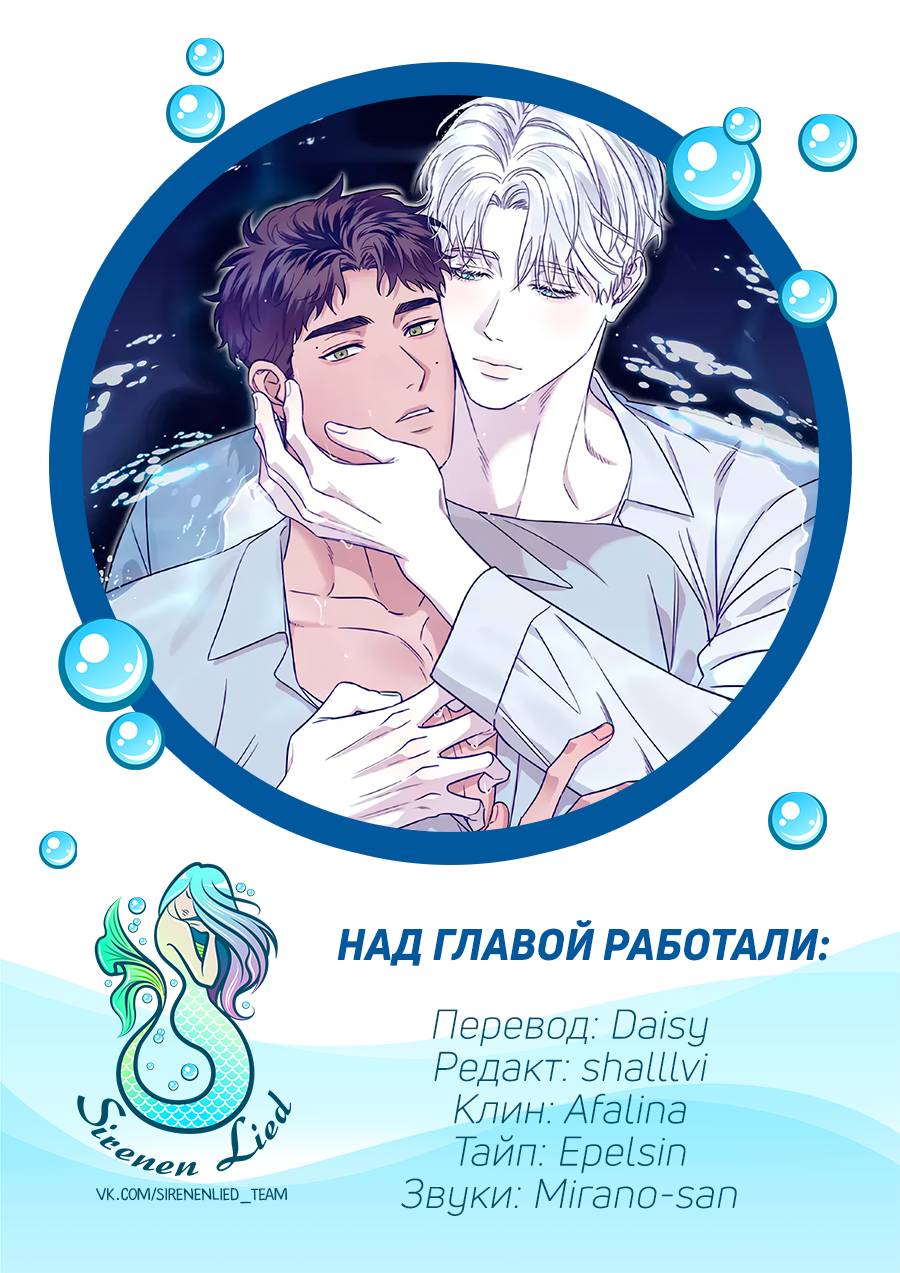 Манга Болото русалки - Глава 36 Страница 76