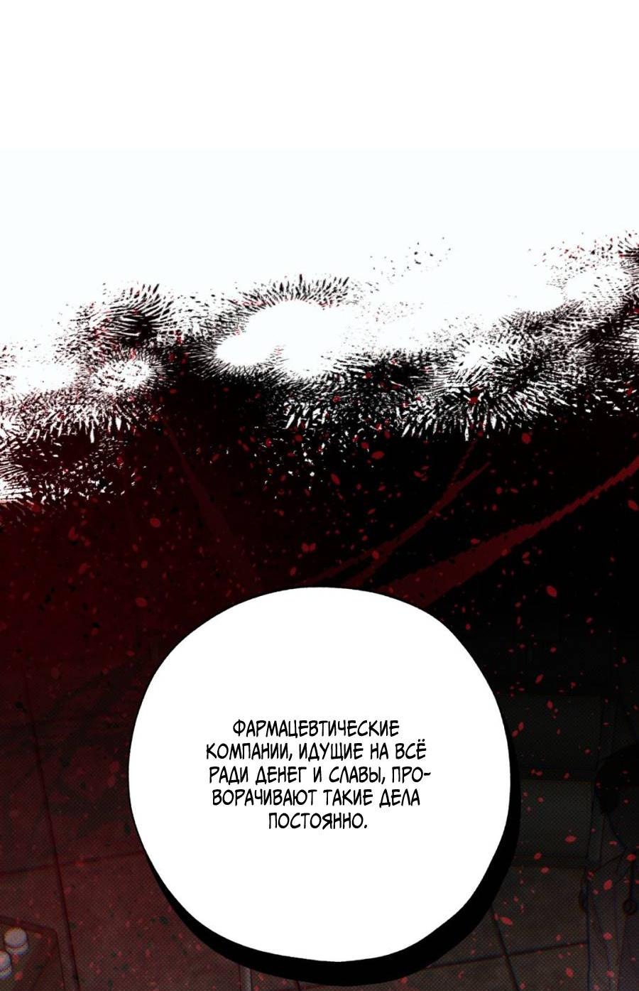 Манга Болото русалки - Глава 36 Страница 19