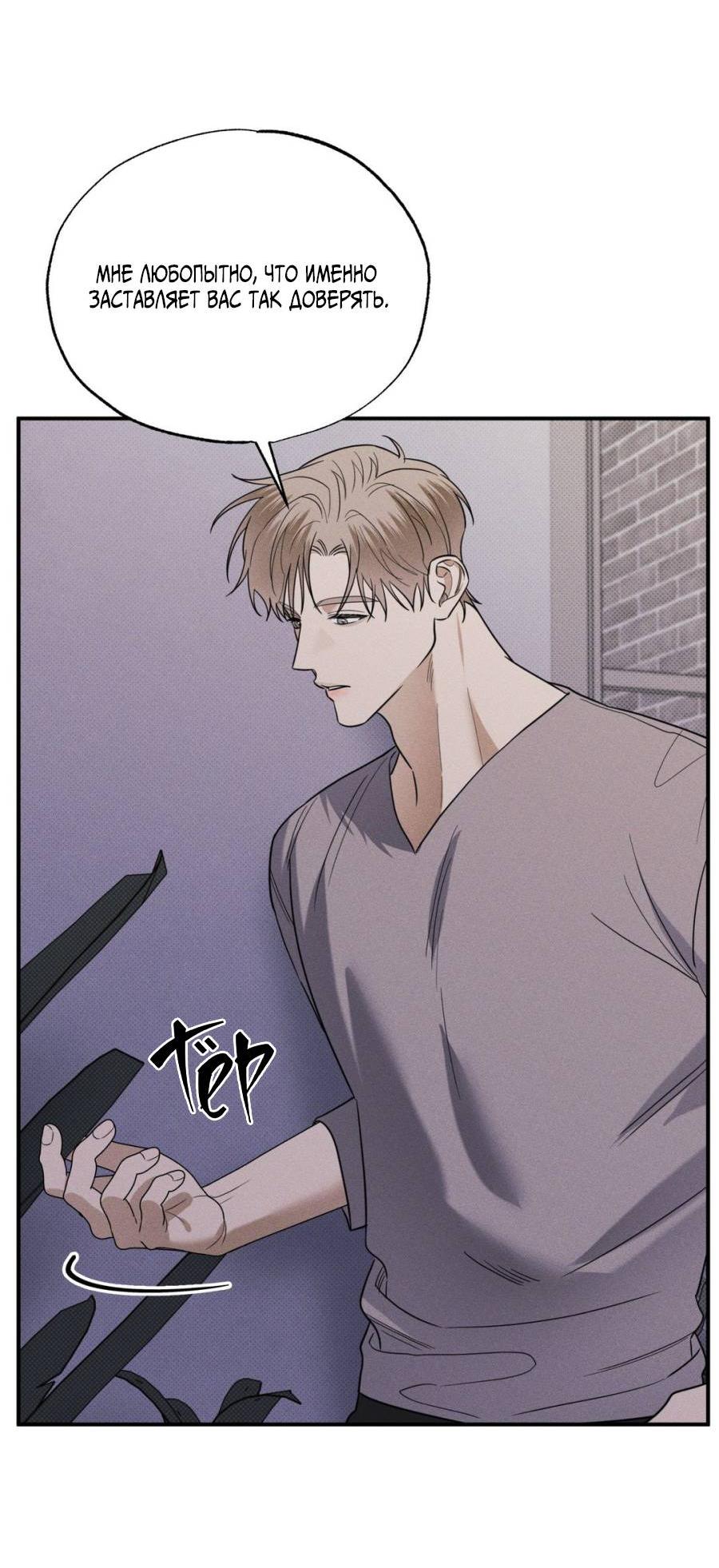 Манга Болото русалки - Глава 37 Страница 13