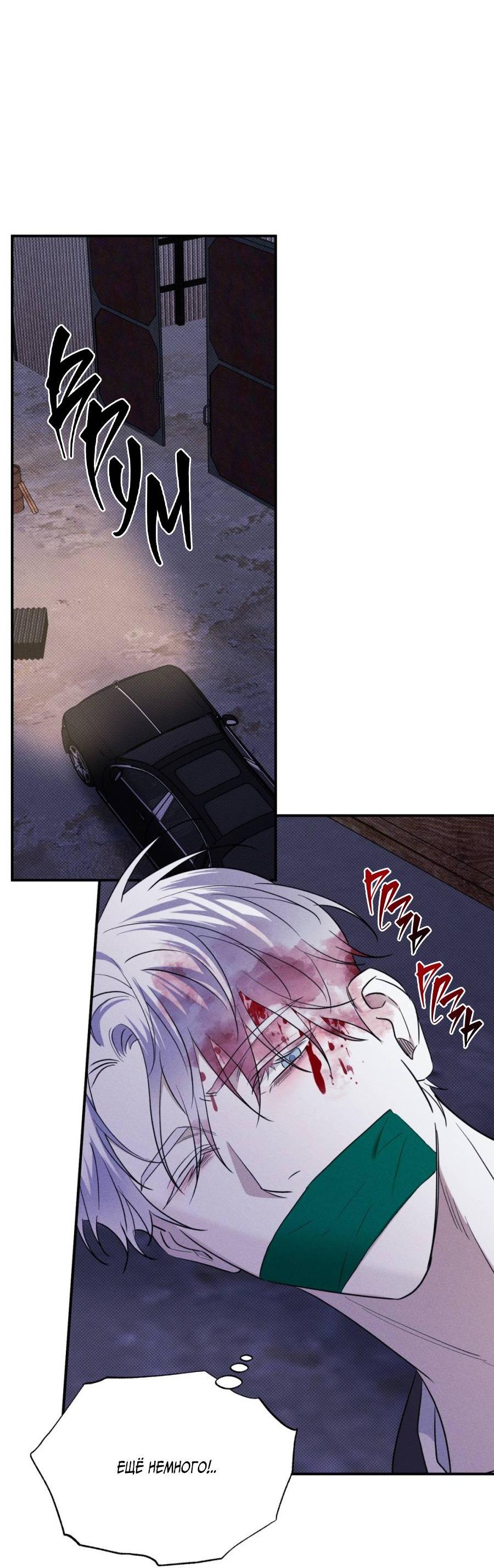 Манга Болото русалки - Глава 37 Страница 64