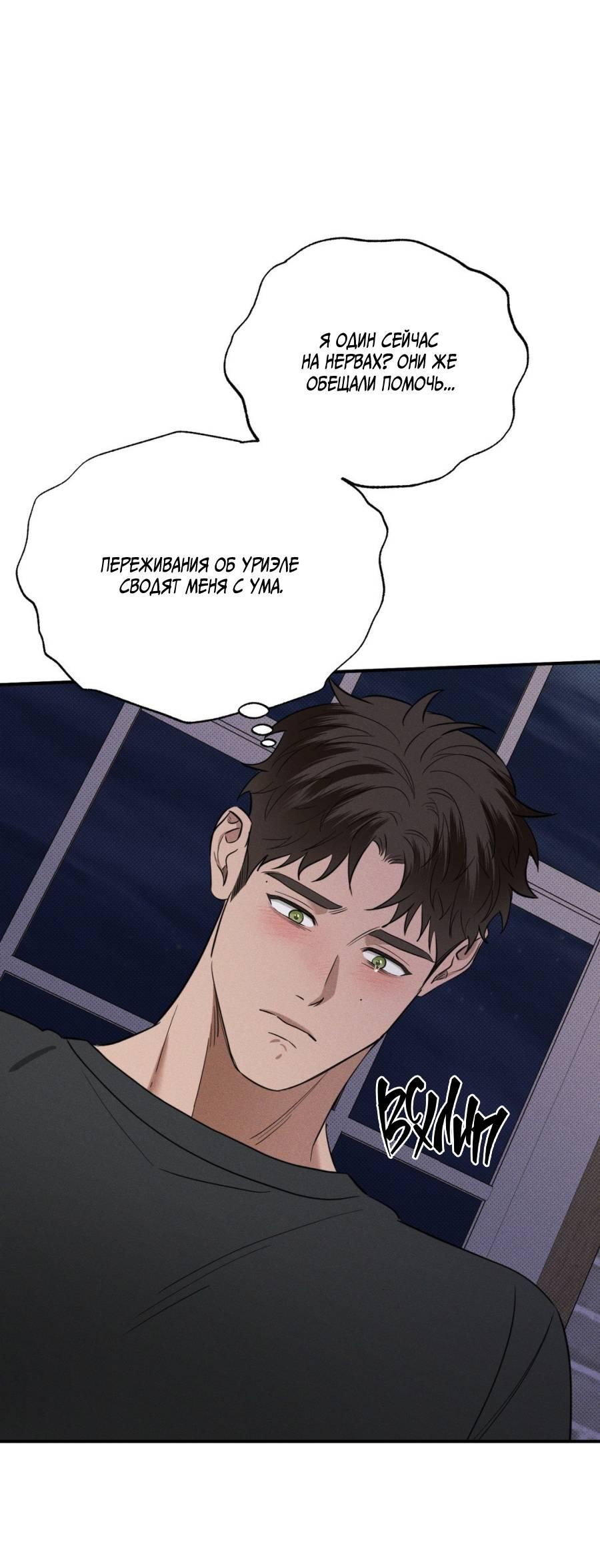 Манга Болото русалки - Глава 37 Страница 47