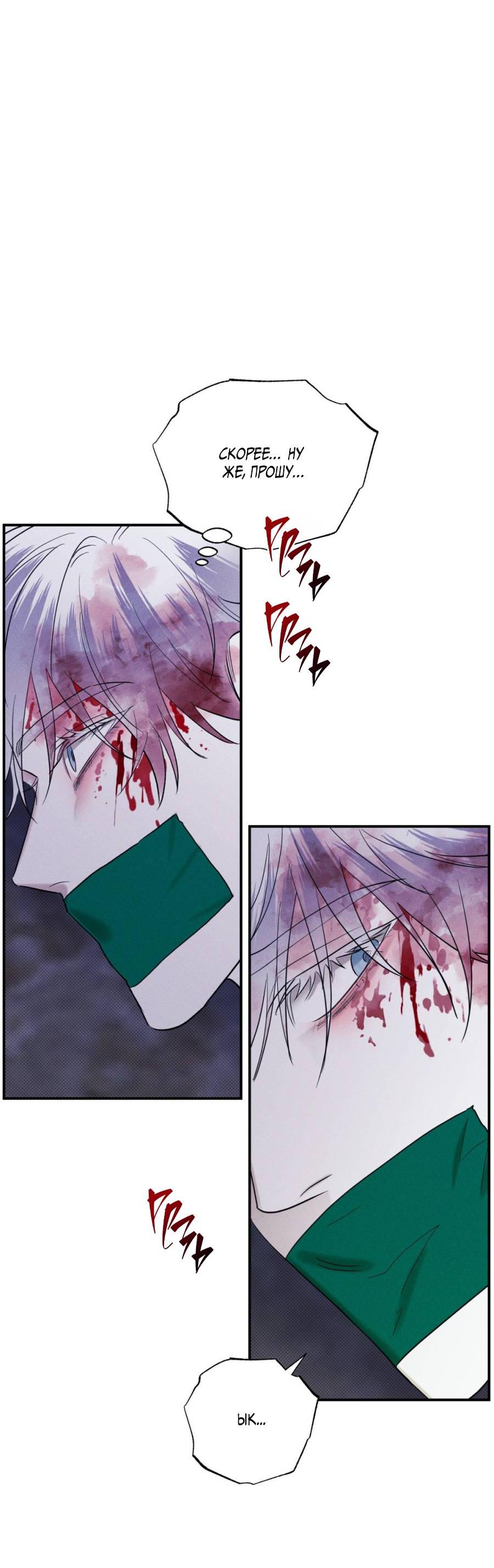 Манга Болото русалки - Глава 37 Страница 62