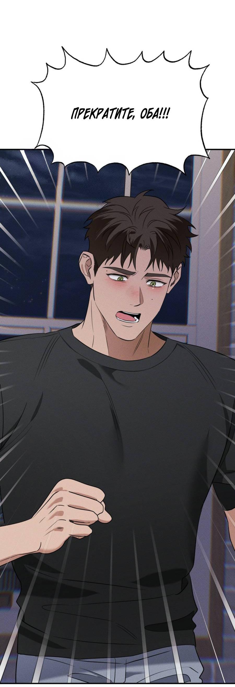 Манга Болото русалки - Глава 37 Страница 49