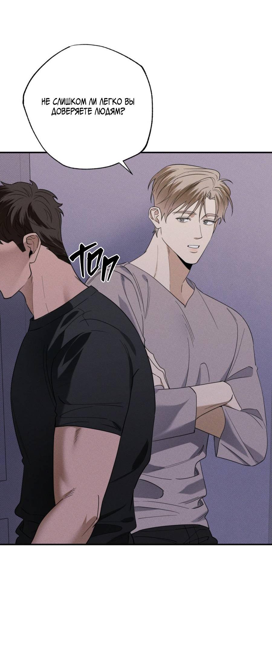 Манга Болото русалки - Глава 37 Страница 9