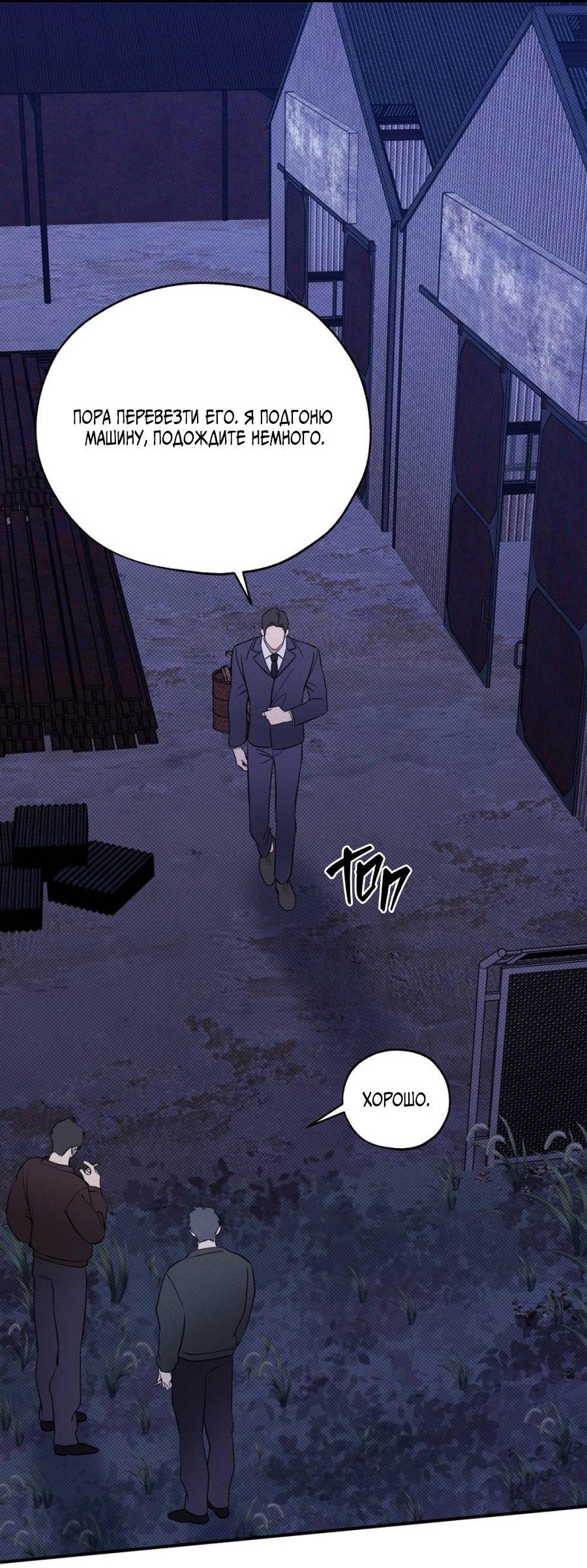 Манга Болото русалки - Глава 37 Страница 61