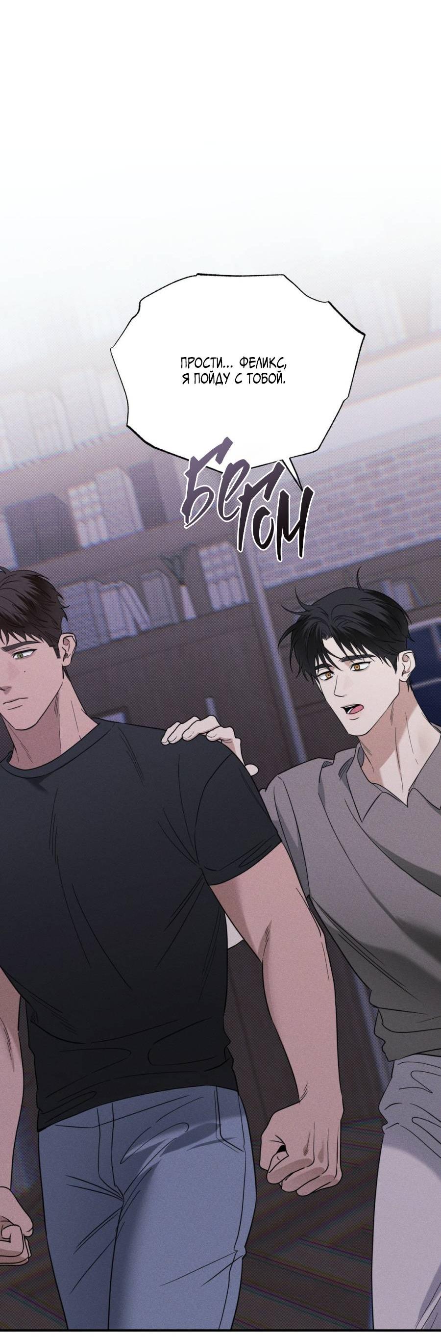 Манга Болото русалки - Глава 37 Страница 53