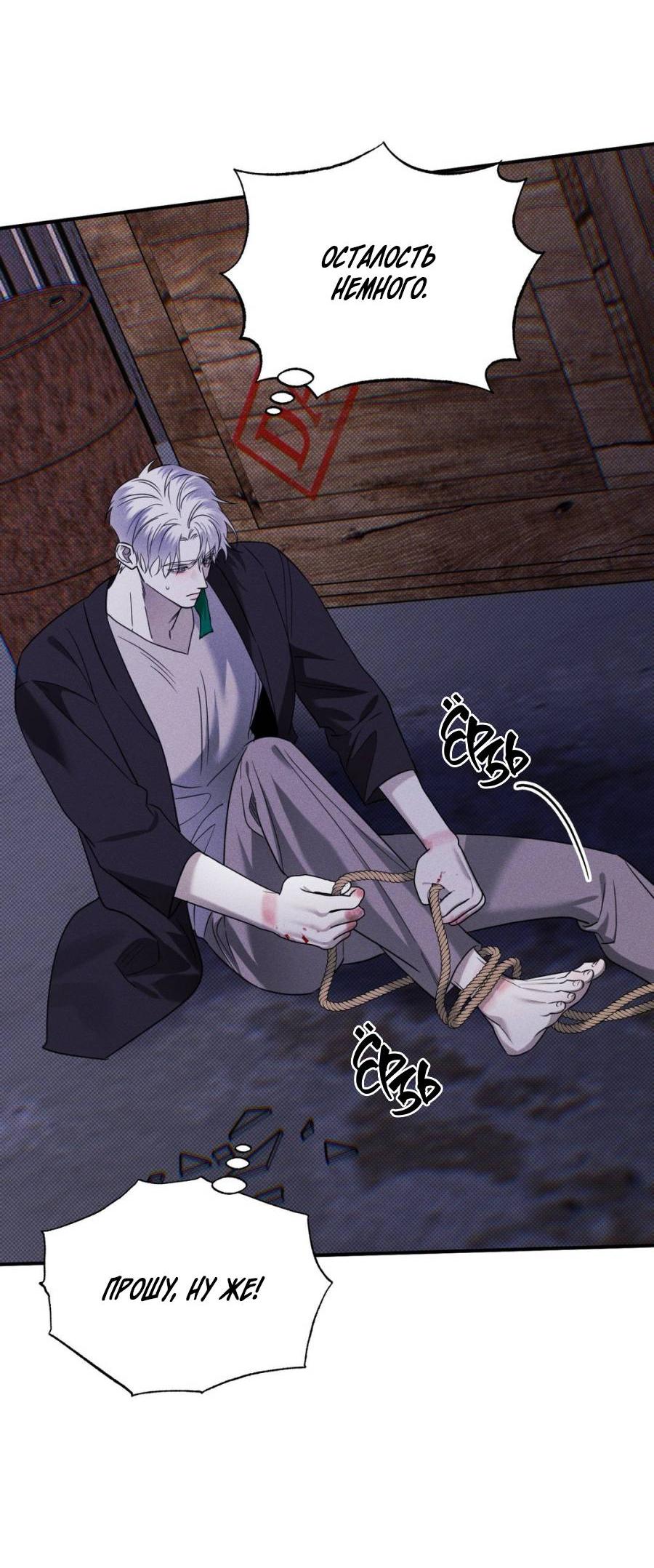 Манга Болото русалки - Глава 37 Страница 67