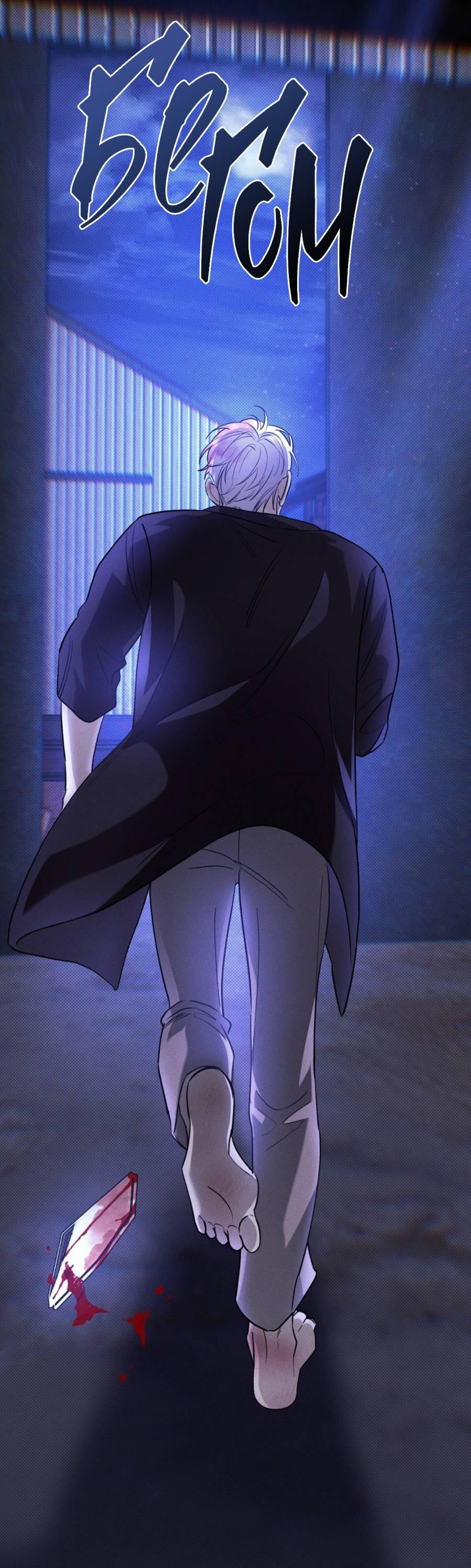 Манга Болото русалки - Глава 37 Страница 77