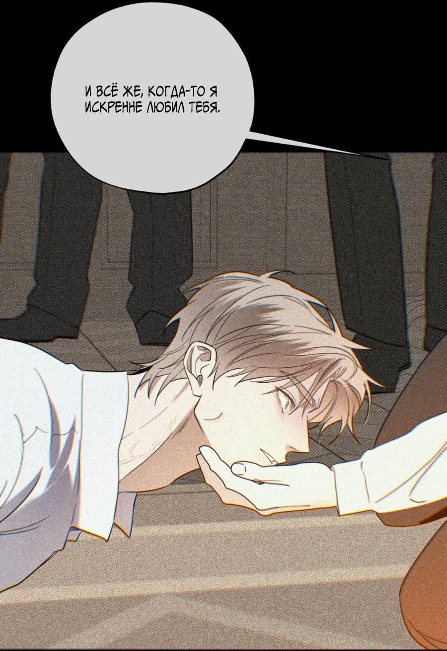 Манга Болото русалки - Глава 37 Страница 18