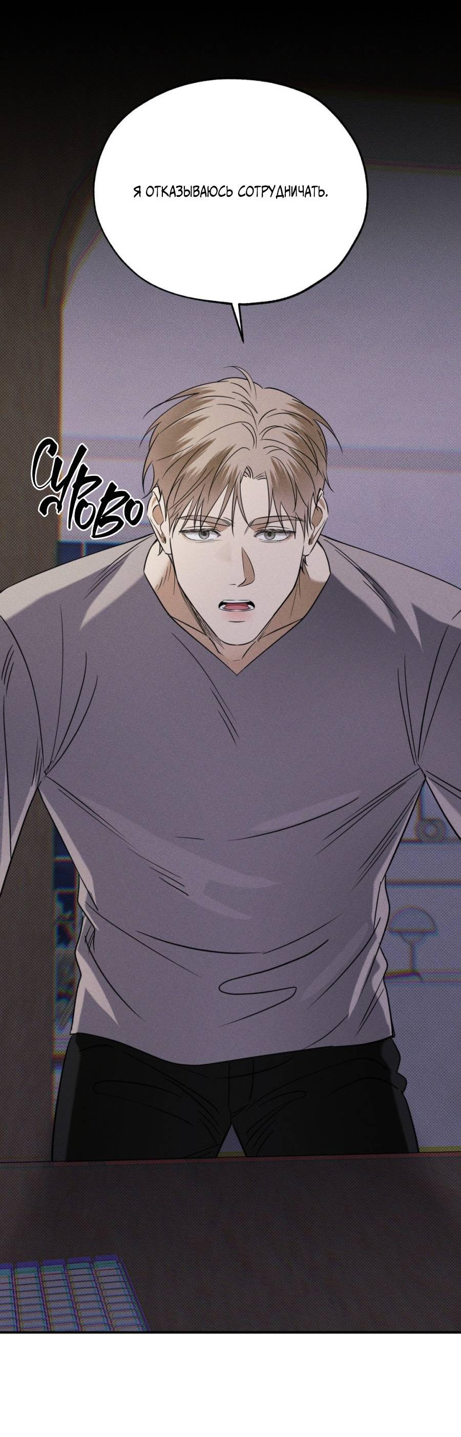 Манга Болото русалки - Глава 37 Страница 38