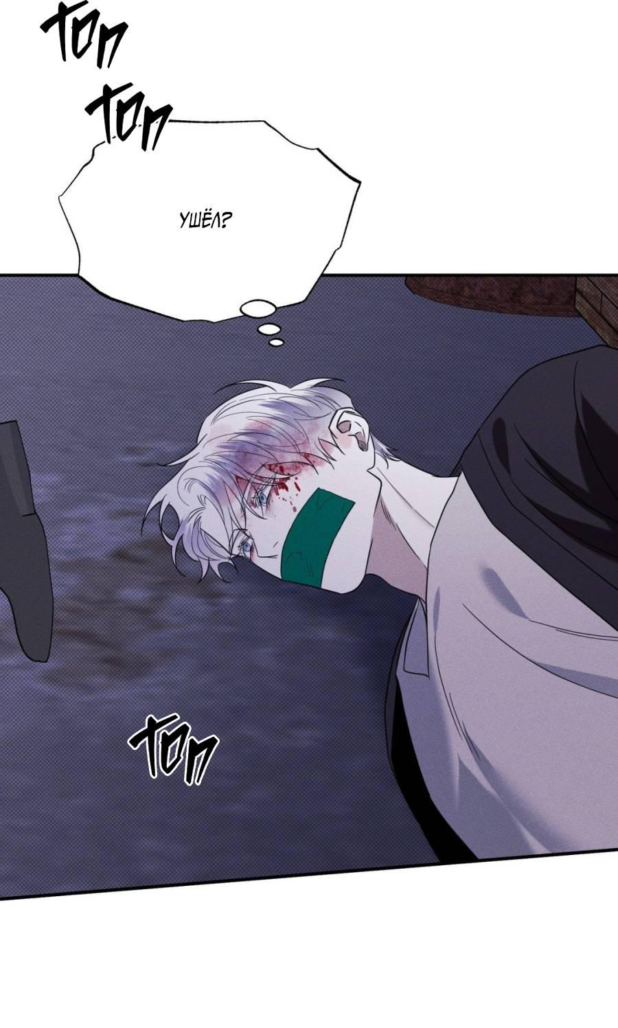 Манга Болото русалки - Глава 37 Страница 59