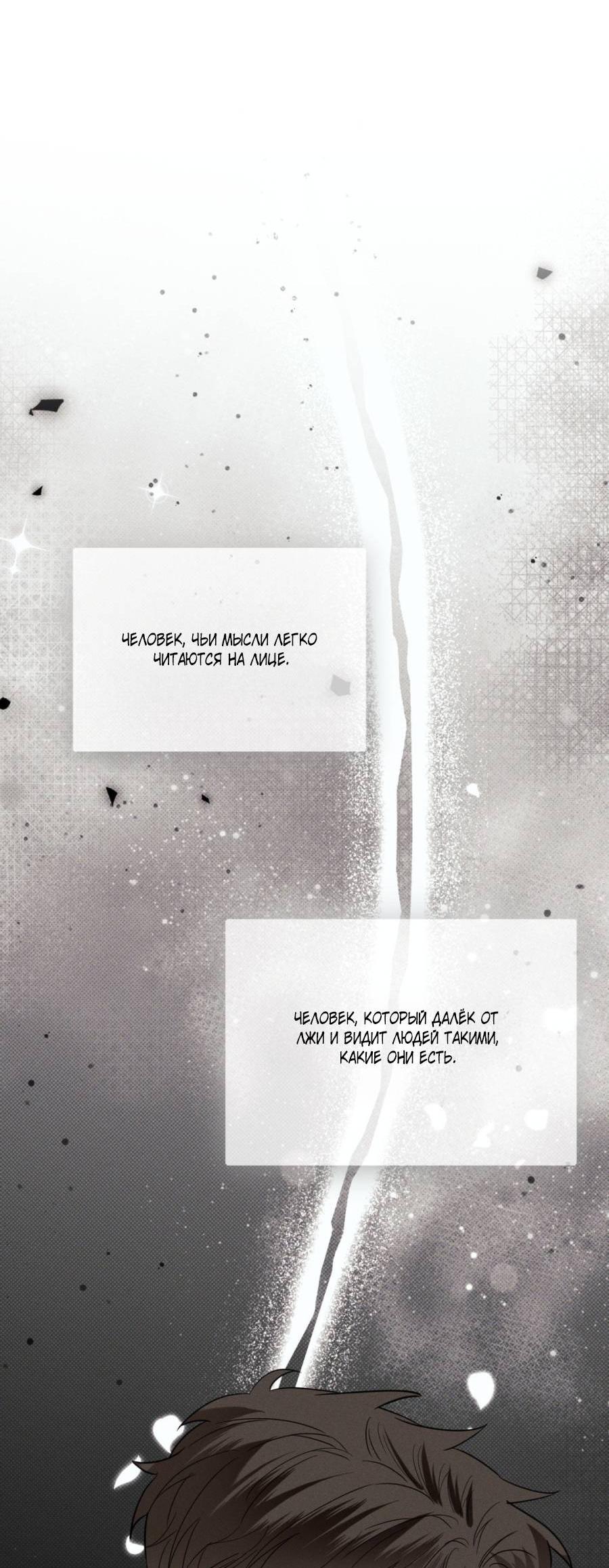 Манга Болото русалки - Глава 37 Страница 22