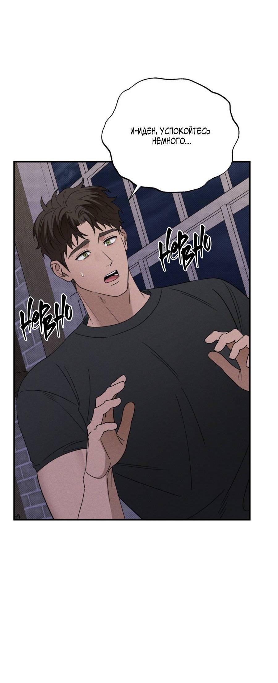 Манга Болото русалки - Глава 37 Страница 45