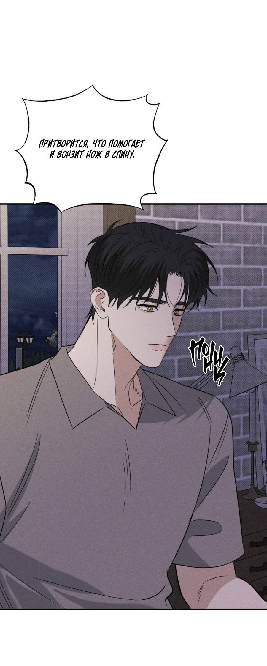 Манга Болото русалки - Глава 37 Страница 41