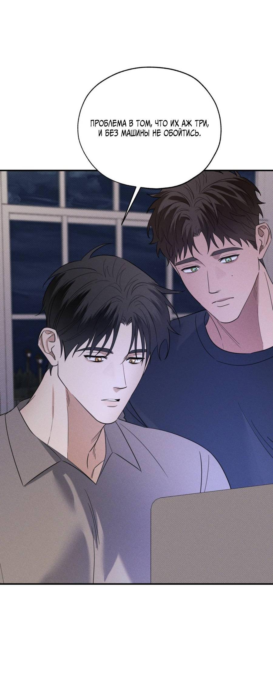 Манга Болото русалки - Глава 37 Страница 27