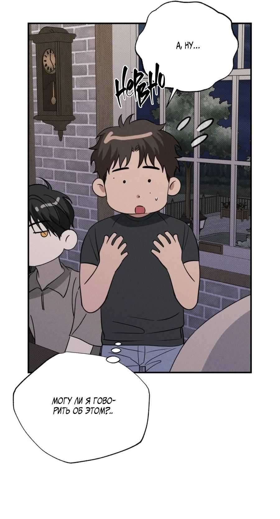 Манга Болото русалки - Глава 37 Страница 32