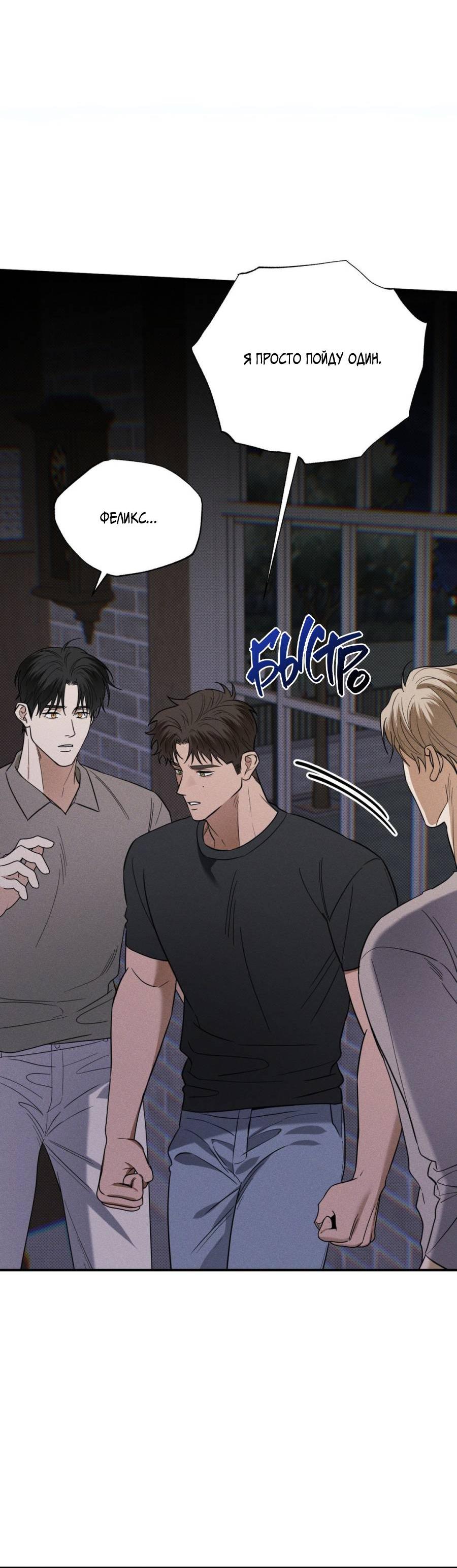 Манга Болото русалки - Глава 37 Страница 51