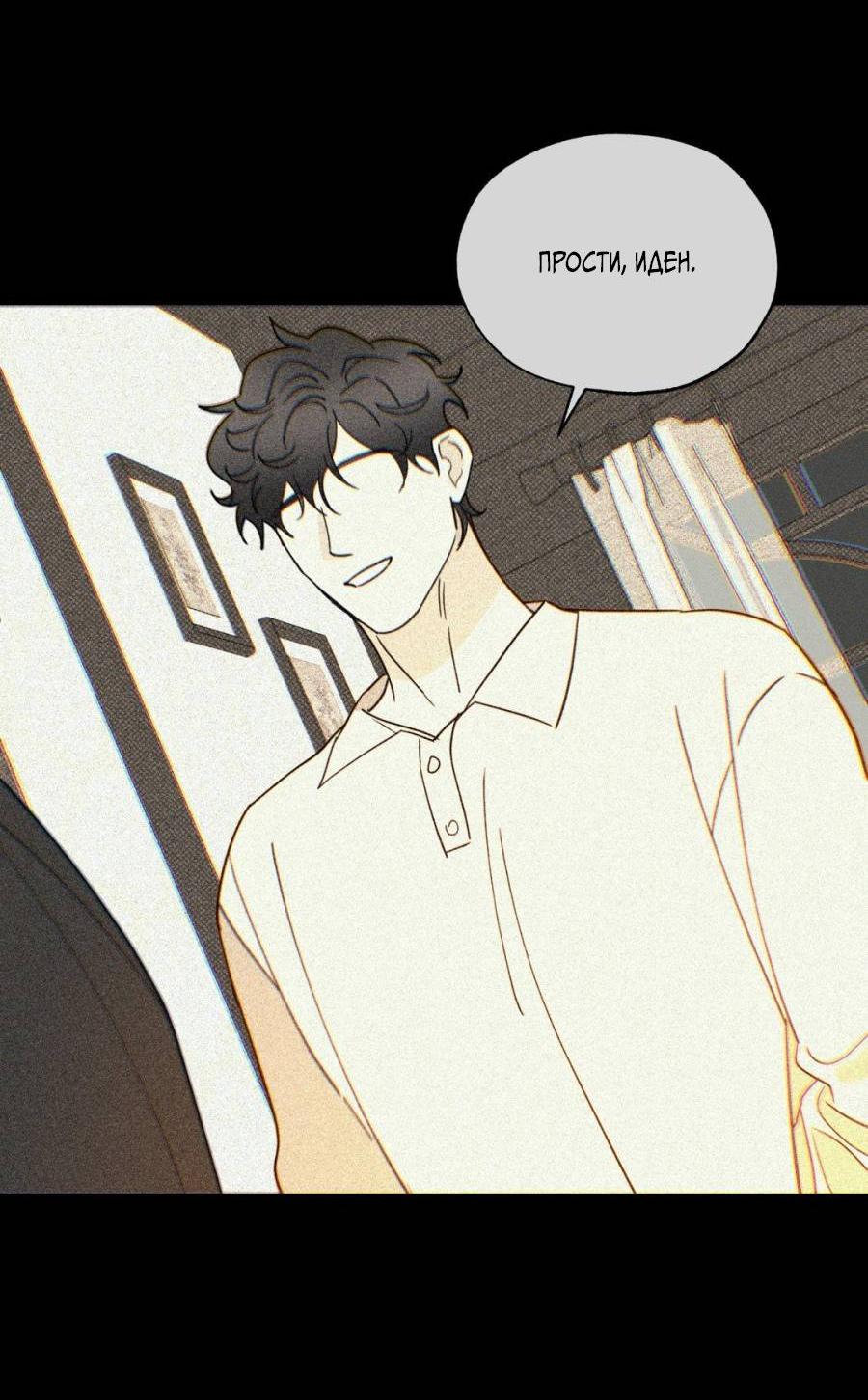 Манга Болото русалки - Глава 37 Страница 17