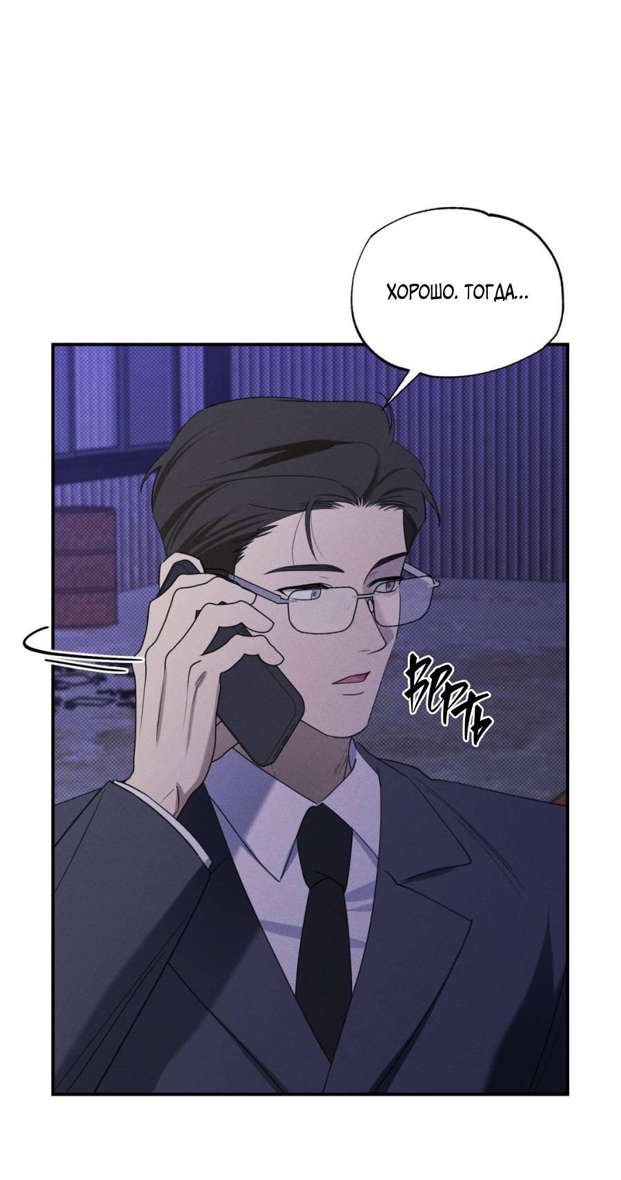 Манга Болото русалки - Глава 37 Страница 2