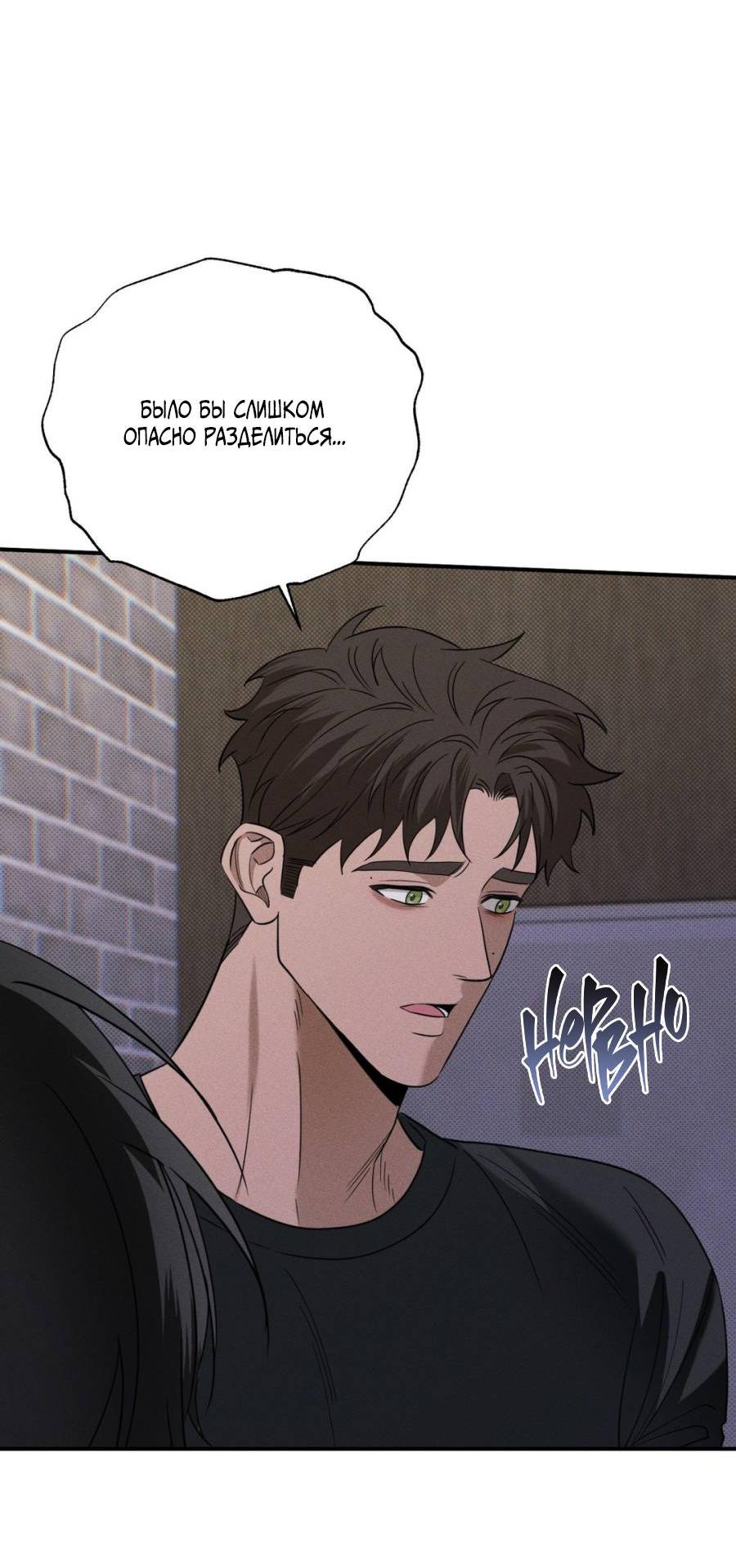 Манга Болото русалки - Глава 37 Страница 28