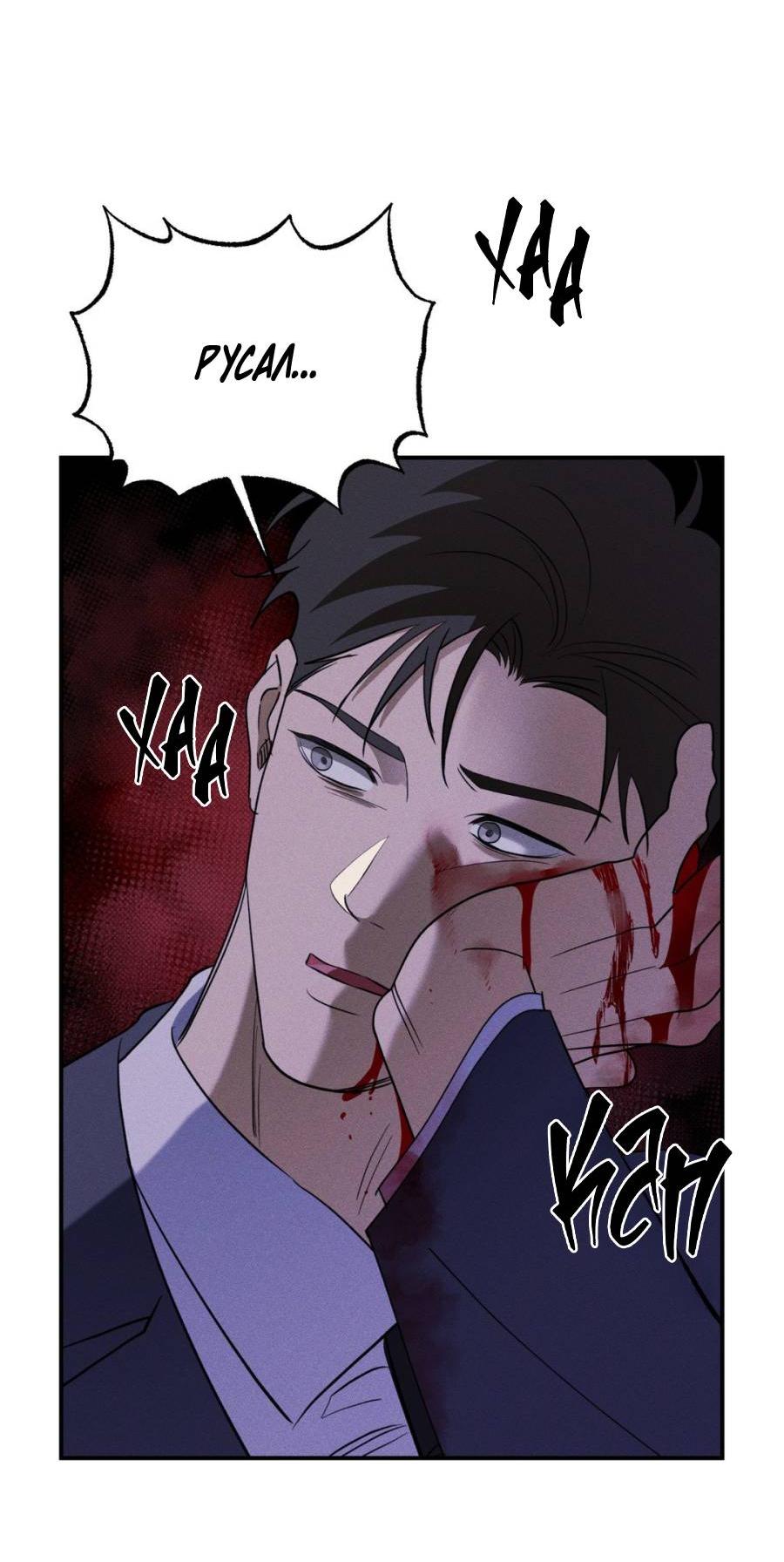 Манга Болото русалки - Глава 37 Страница 79