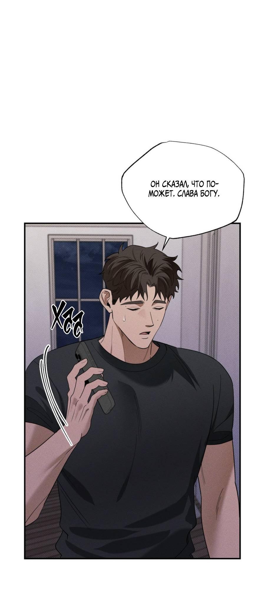 Манга Болото русалки - Глава 37 Страница 8