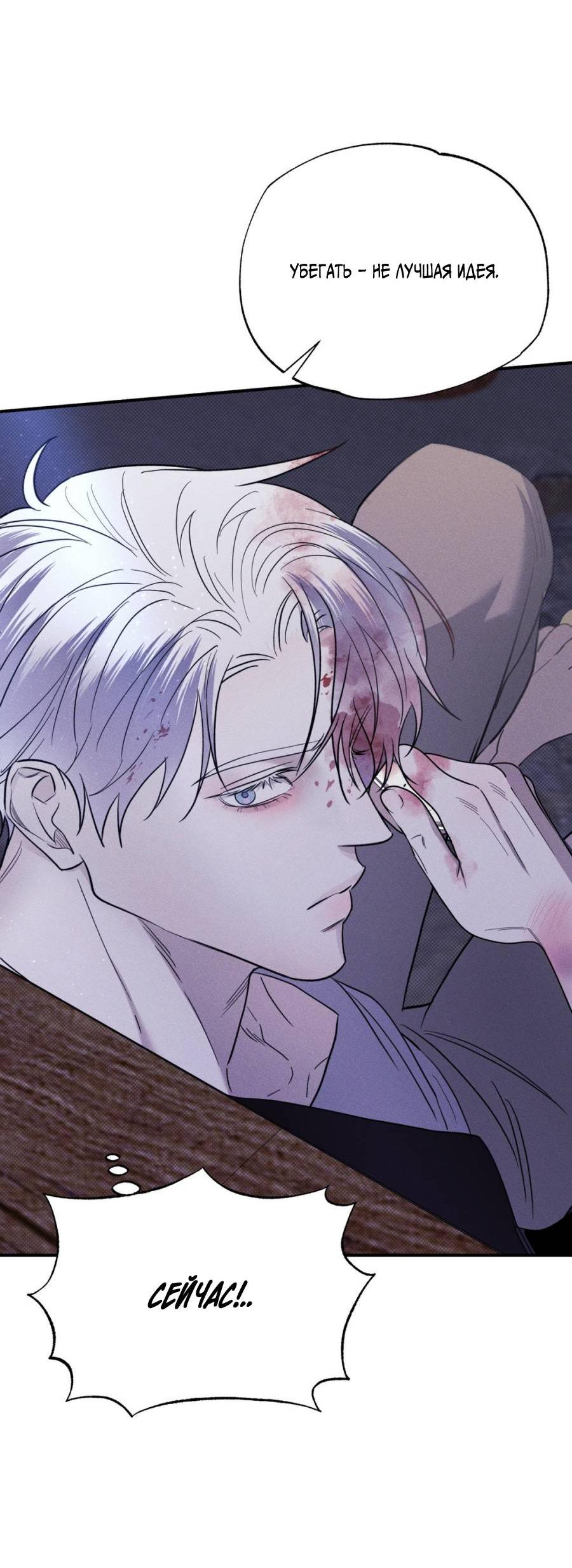 Манга Болото русалки - Глава 37 Страница 75