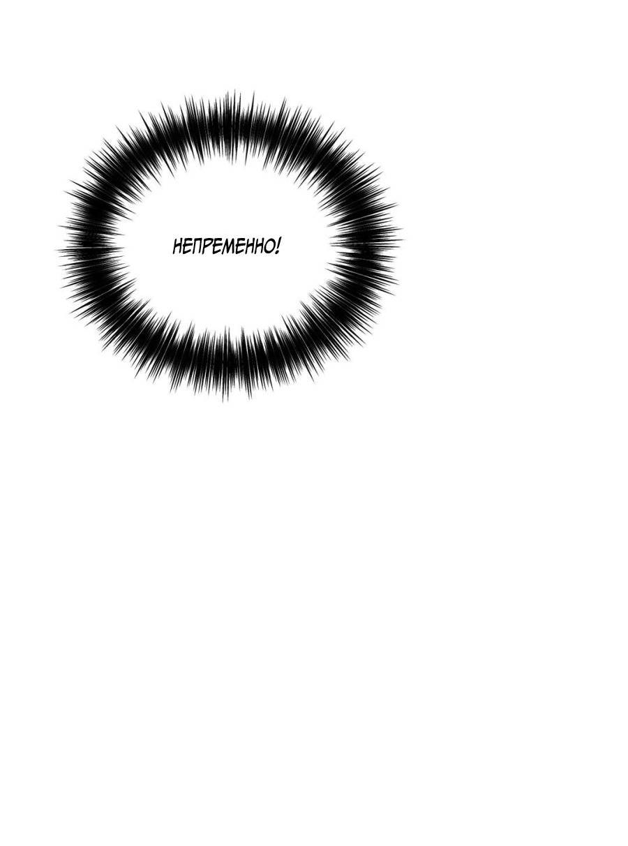 Манга Болото русалки - Глава 37 Страница 6