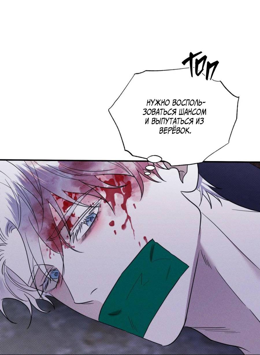 Манга Болото русалки - Глава 37 Страница 60
