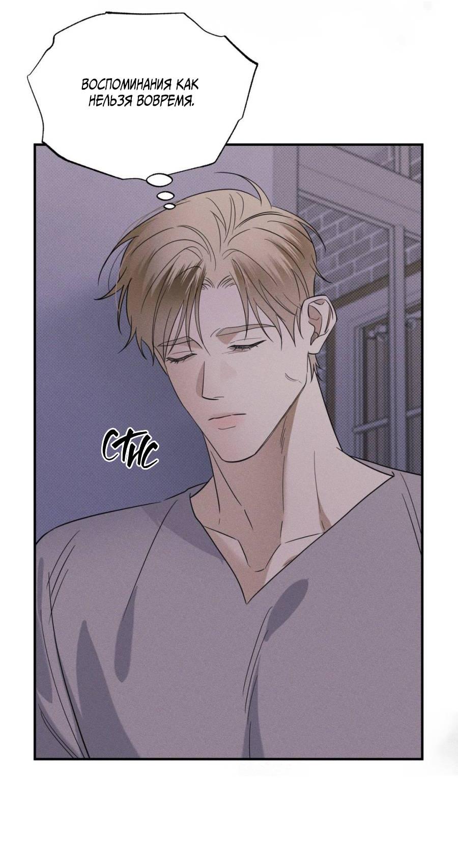 Манга Болото русалки - Глава 37 Страница 20