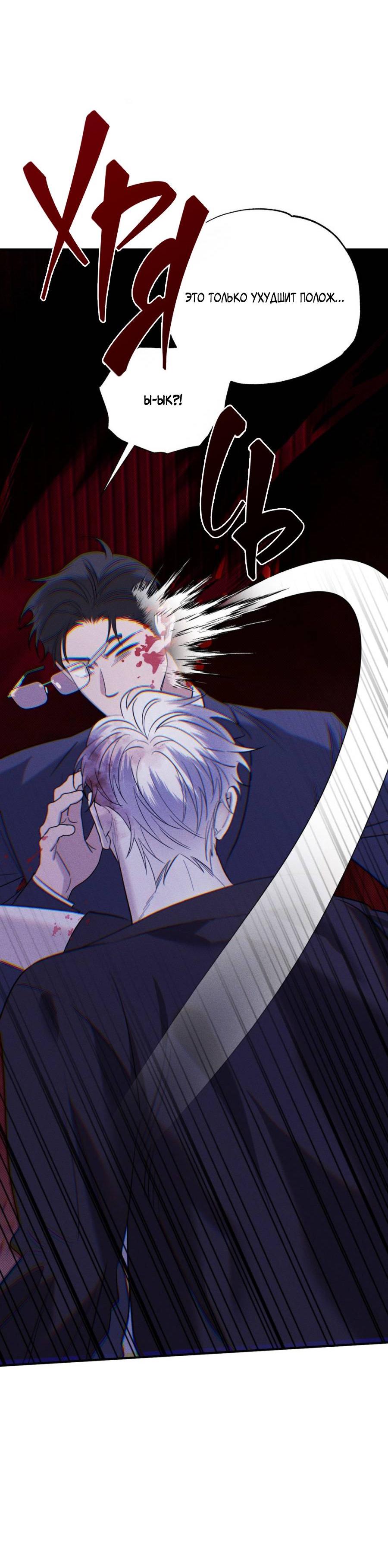 Манга Болото русалки - Глава 37 Страница 76