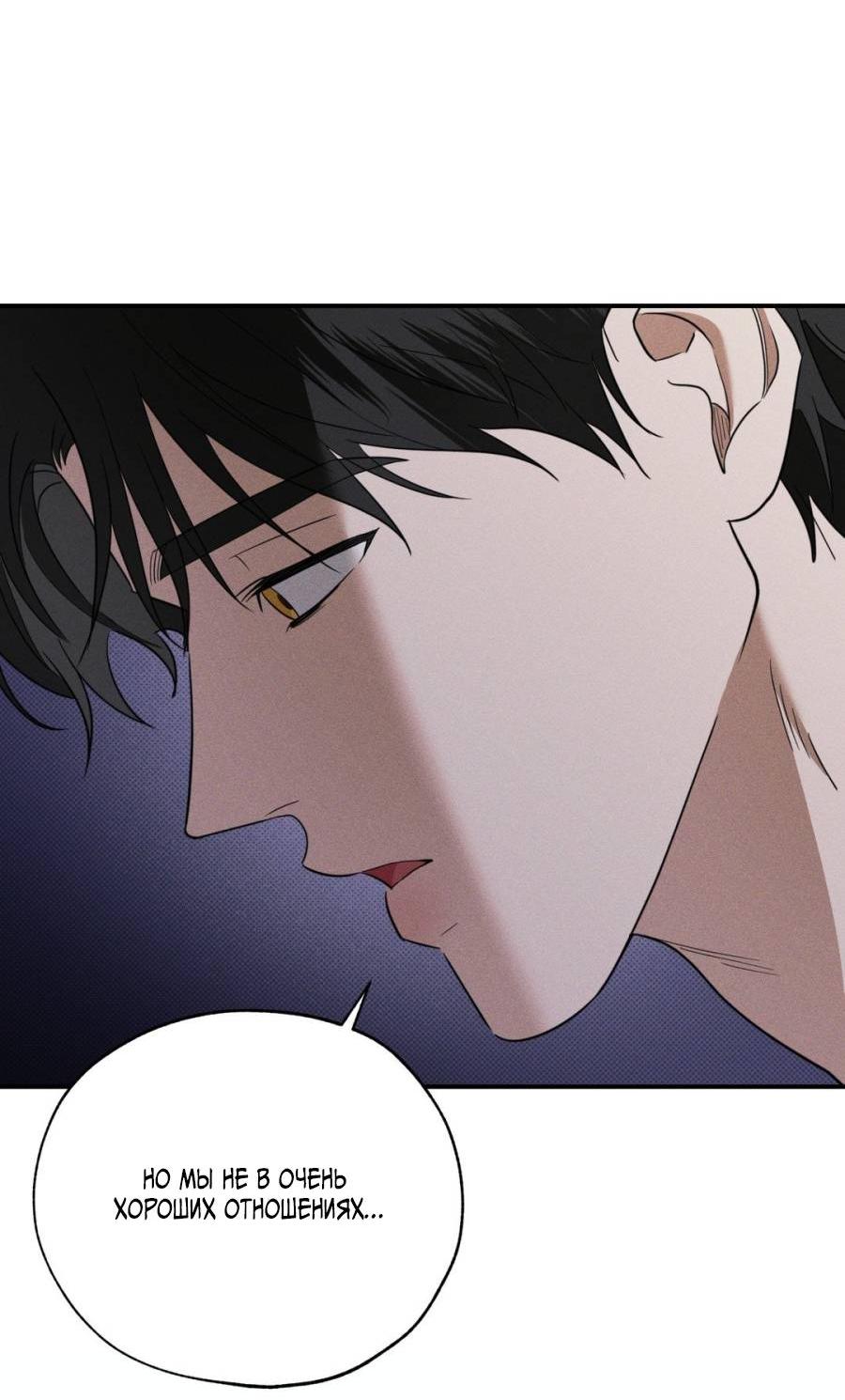 Манга Болото русалки - Глава 37 Страница 34