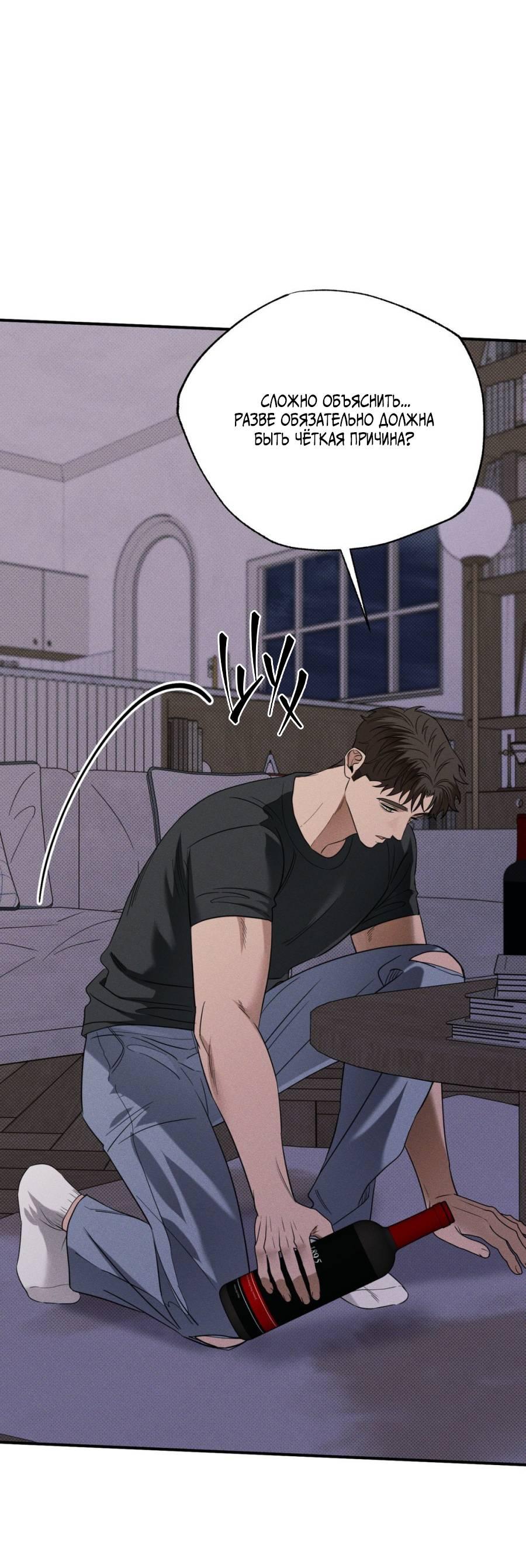 Манга Болото русалки - Глава 37 Страница 12