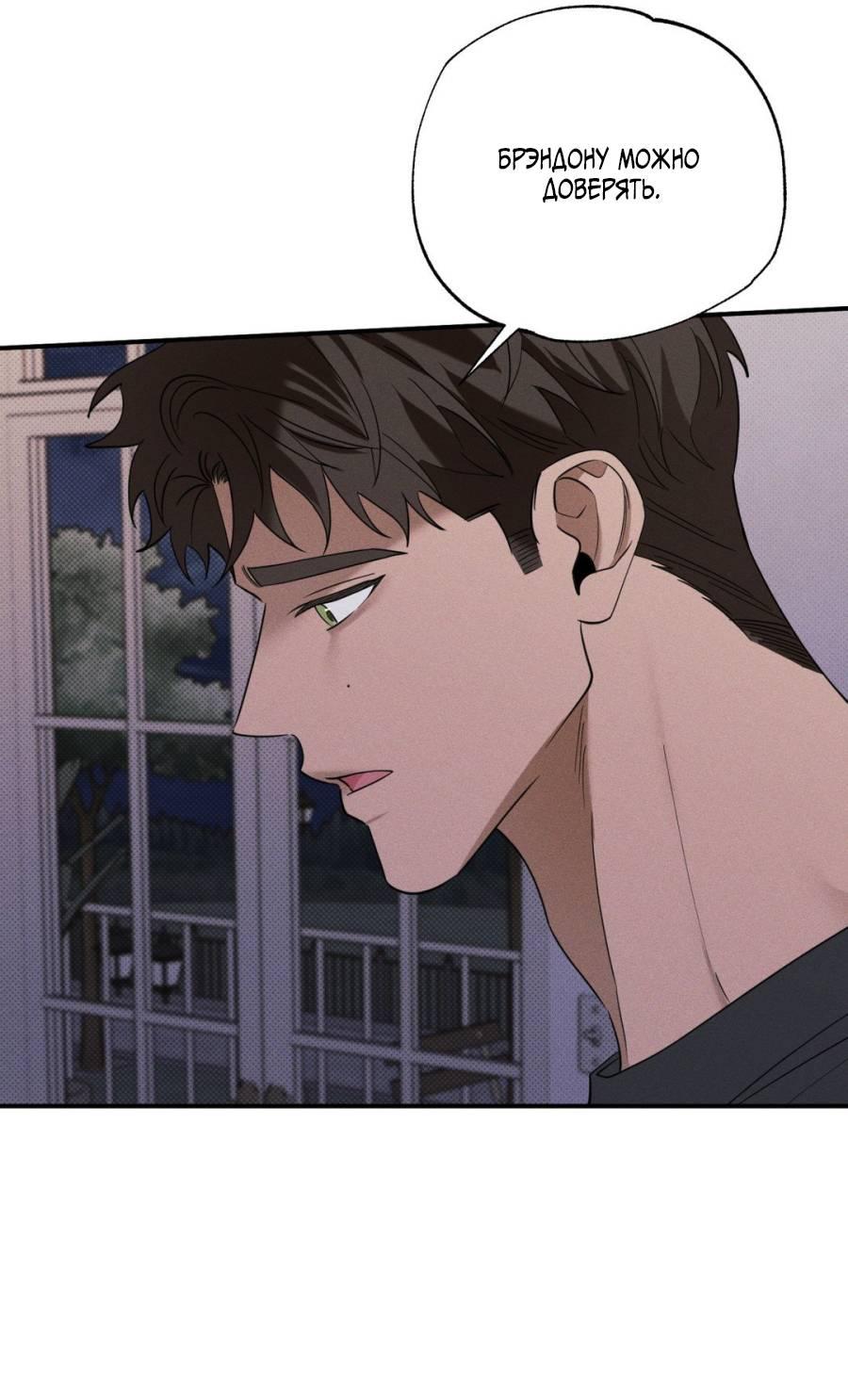 Манга Болото русалки - Глава 37 Страница 10