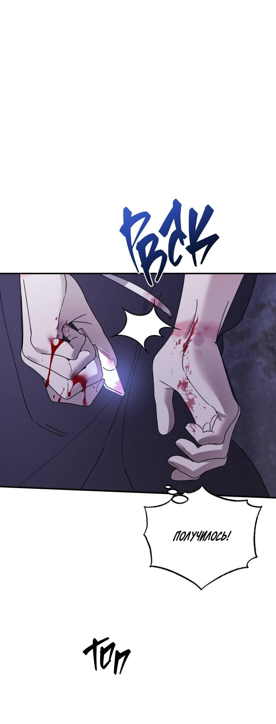 Манга Болото русалки - Глава 37 Страница 65