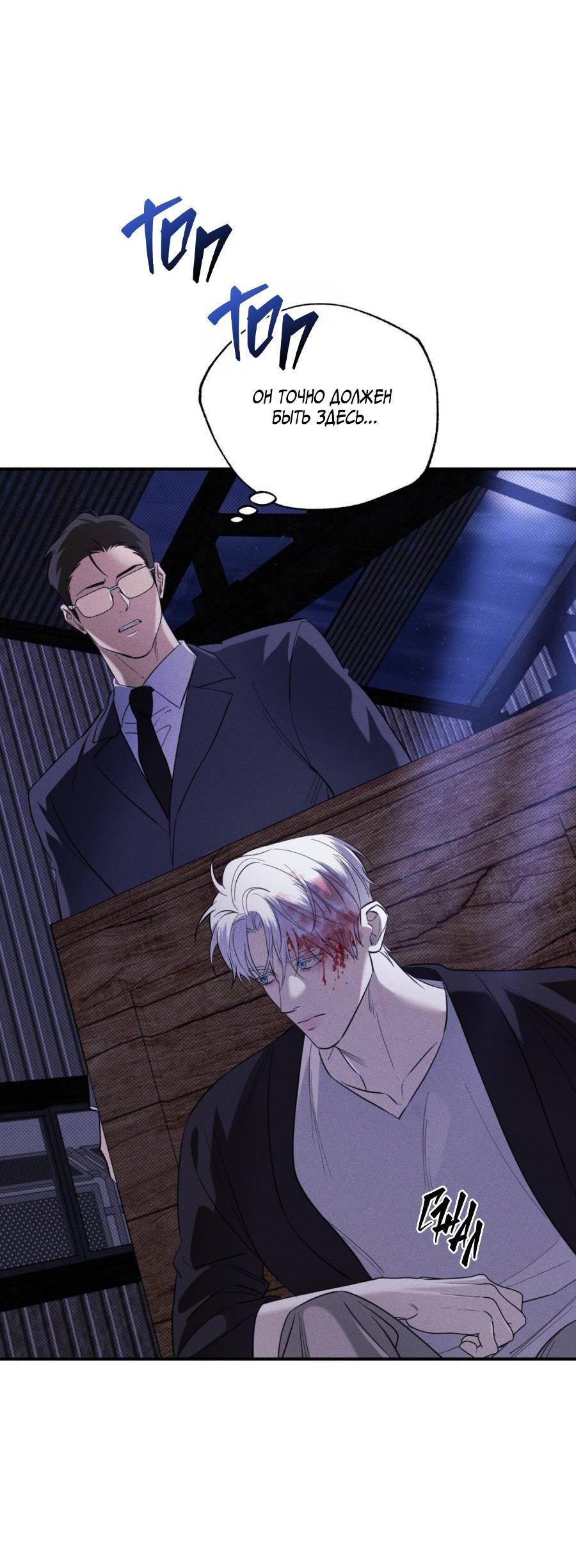 Манга Болото русалки - Глава 37 Страница 73