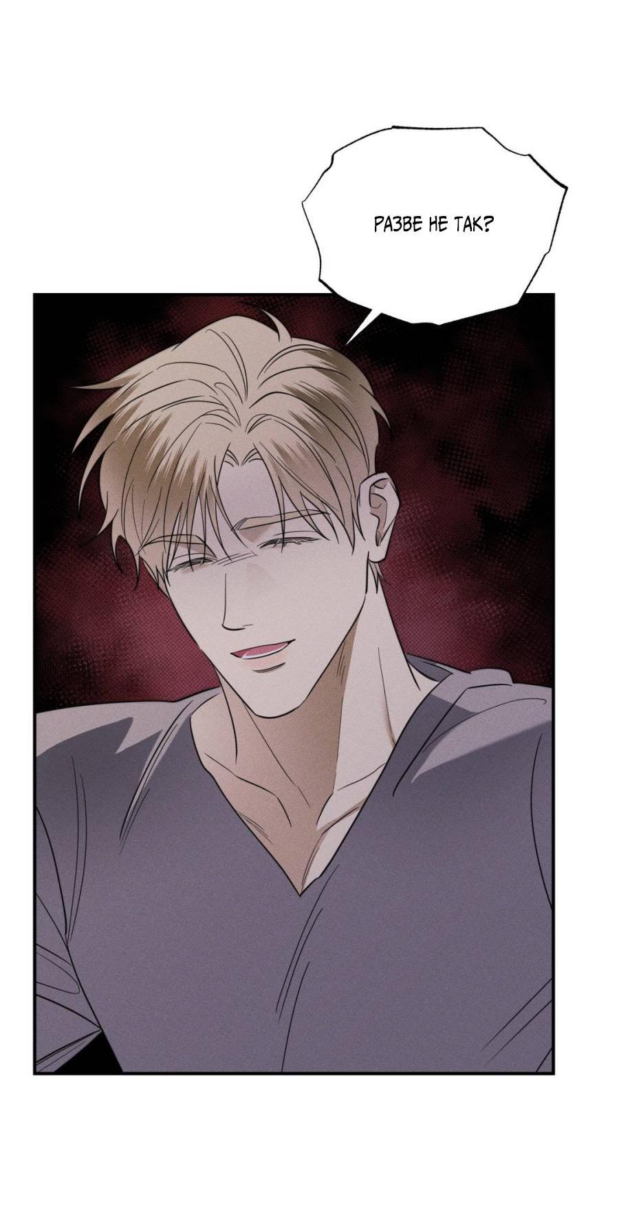 Манга Болото русалки - Глава 37 Страница 42