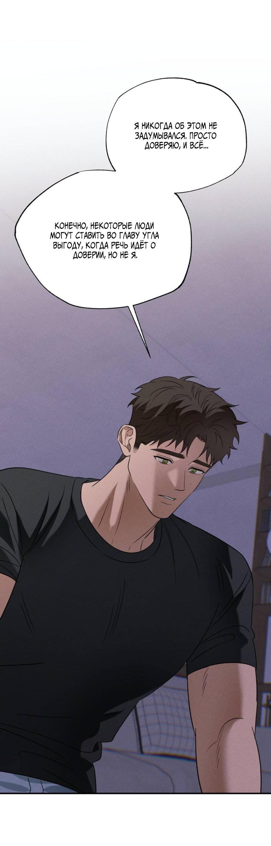 Манга Болото русалки - Глава 37 Страница 21