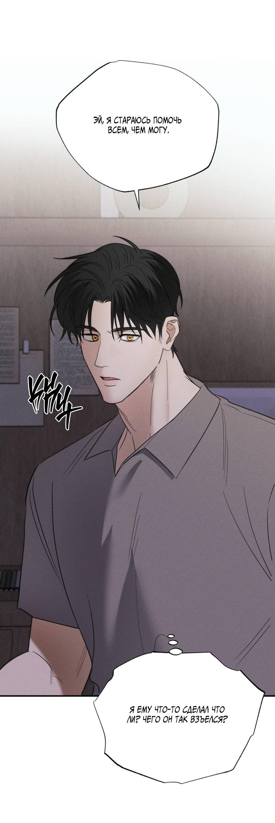 Манга Болото русалки - Глава 37 Страница 43