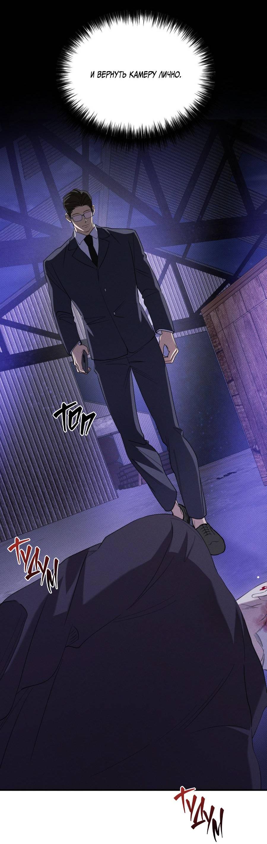 Манга Болото русалки - Глава 37 Страница 4