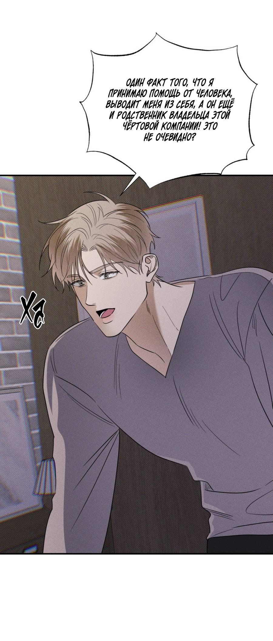 Манга Болото русалки - Глава 37 Страница 40