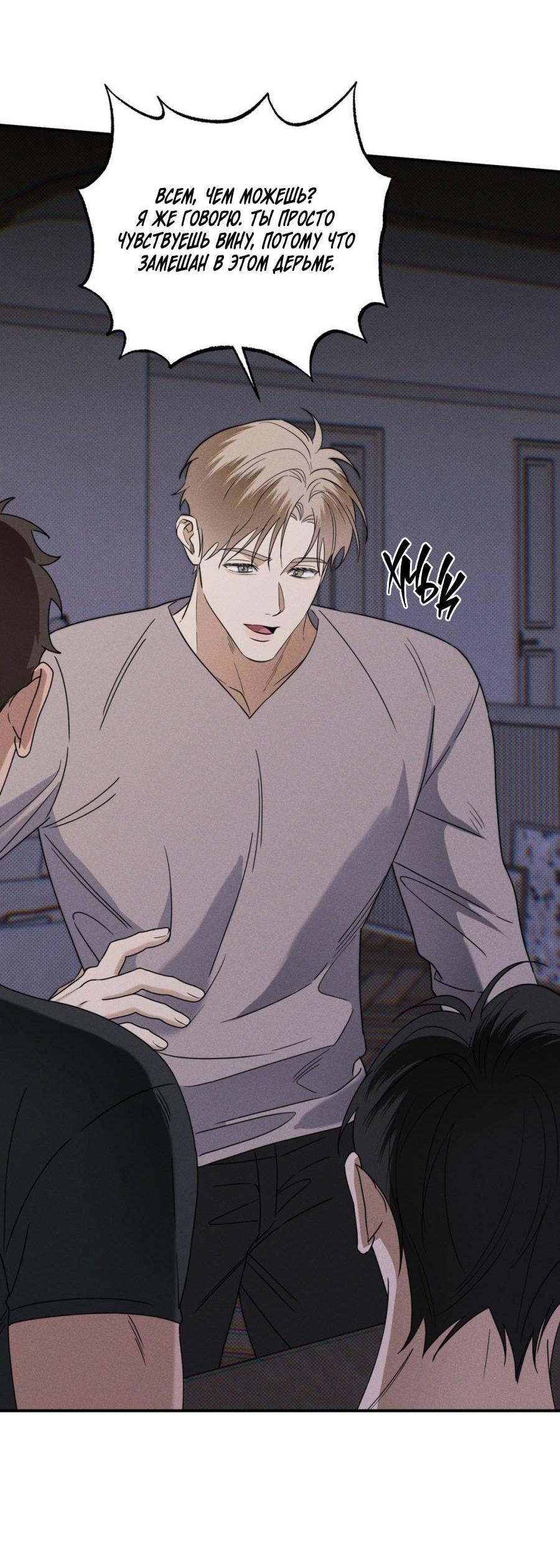 Манга Болото русалки - Глава 37 Страница 44