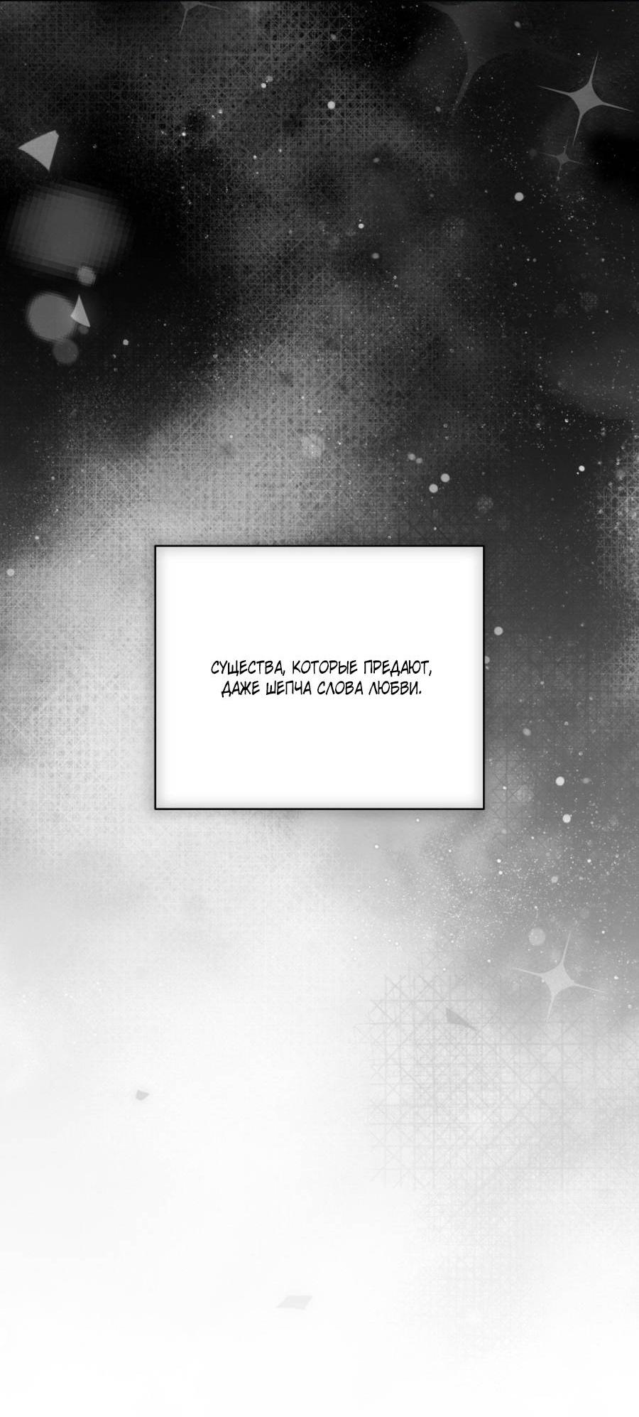 Манга Болото русалки - Глава 37 Страница 19