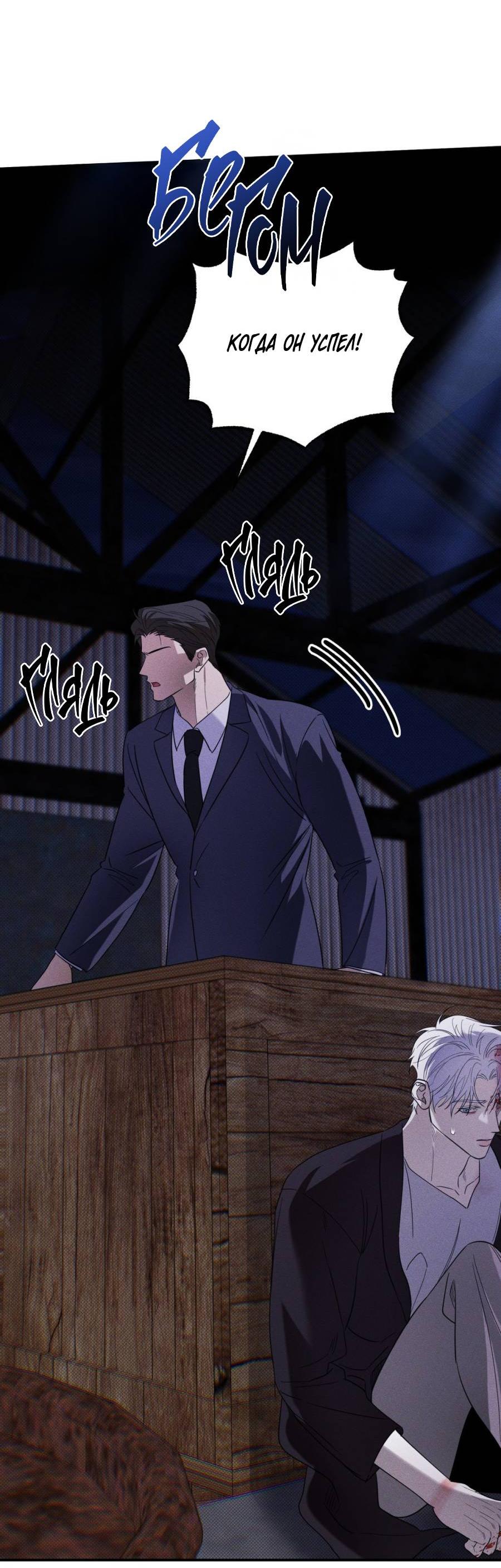 Манга Болото русалки - Глава 37 Страница 70