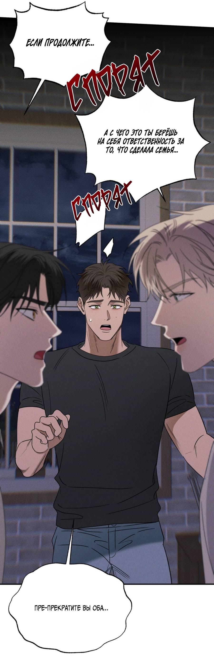 Манга Болото русалки - Глава 37 Страница 46