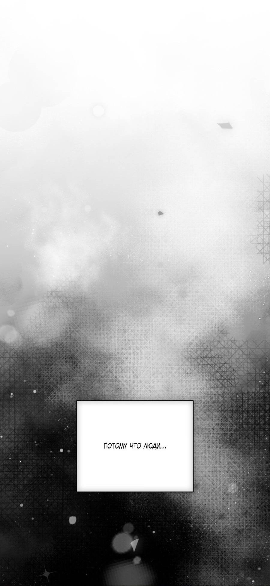 Манга Болото русалки - Глава 37 Страница 15