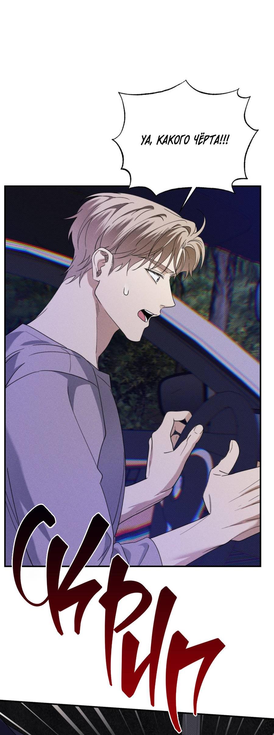 Манга Болото русалки - Глава 38 Страница 29