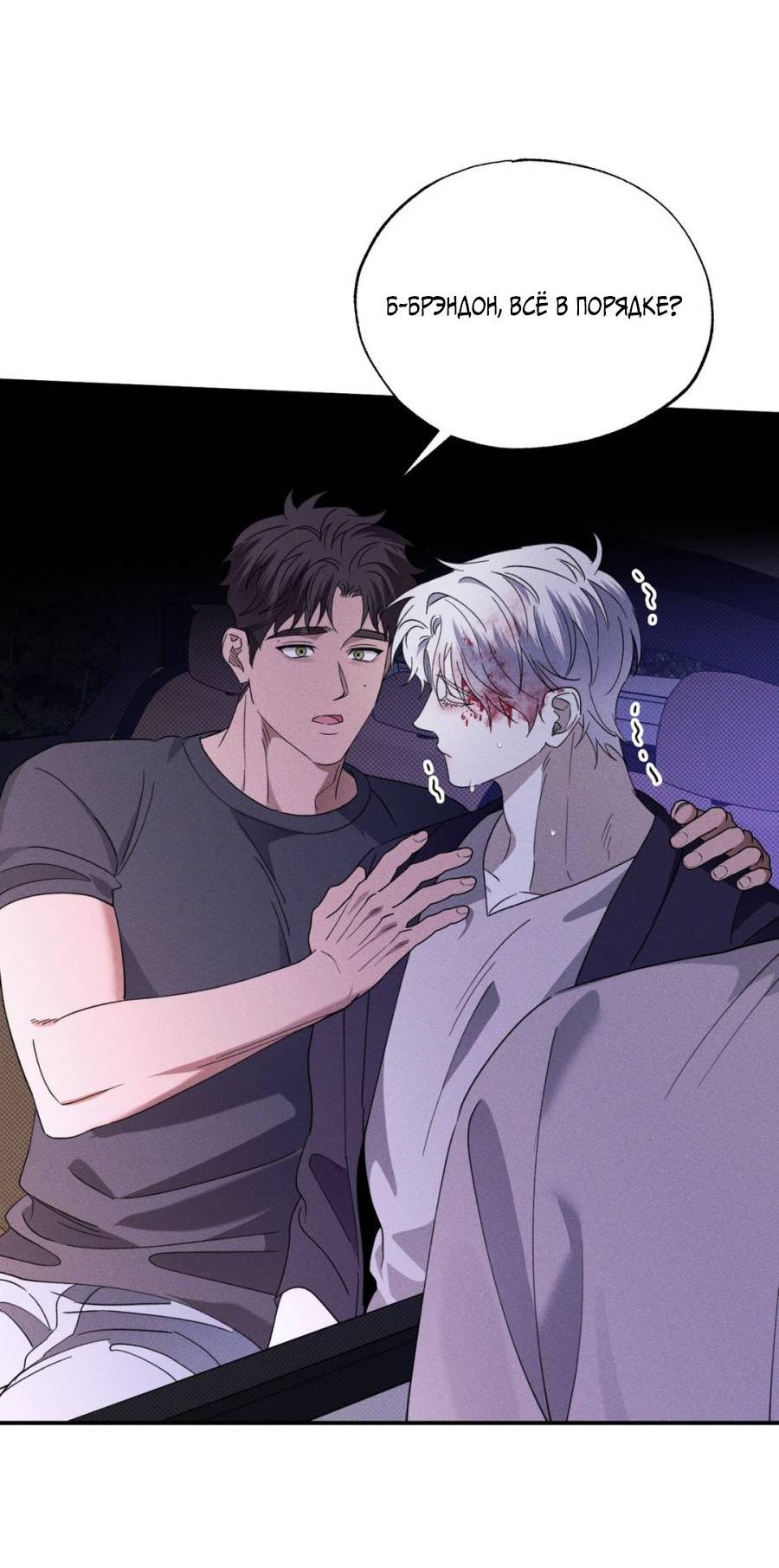 Манга Болото русалки - Глава 38 Страница 54